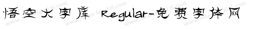 悟空大字库 Regular字体转换